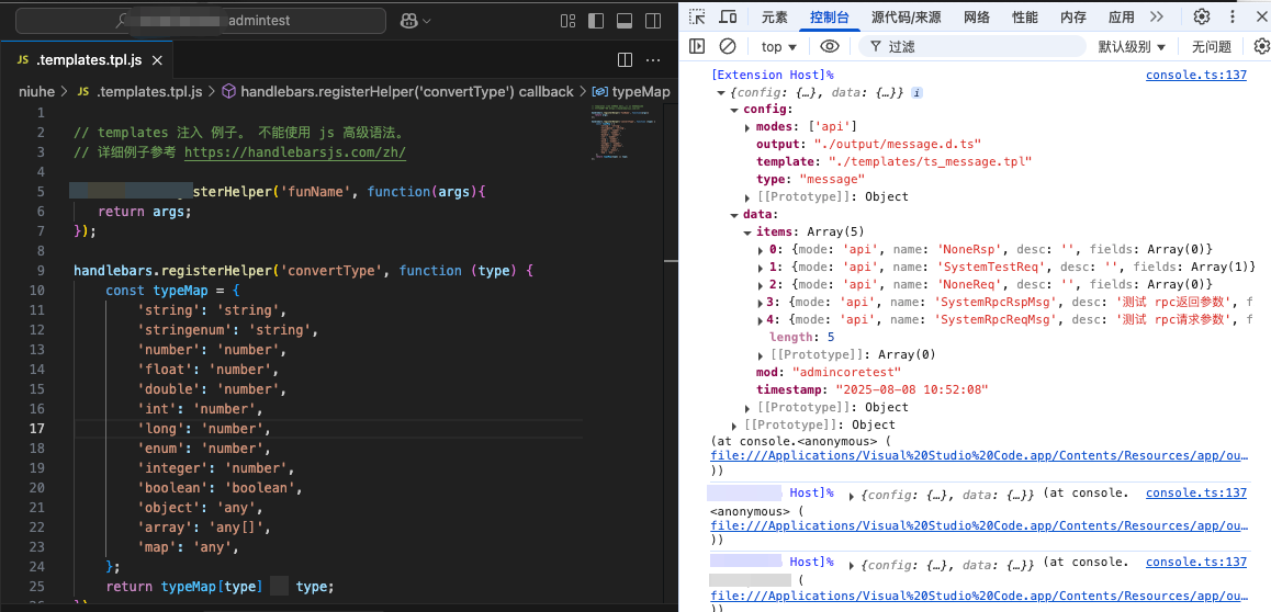 debug 截图